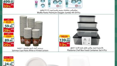 عروض سبينس 10-16 يونيو 2026 صفحة 2 - spinneys offers 10-16 June 2026 page 2
