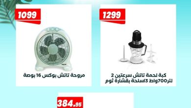 عروض عرفة ماركت 11-13 يونيو 2026 صفحة 2 - arafa market offers 11-13 June 2026 page 2