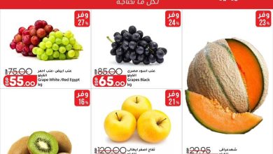 عروض لولو 11-13 يونيو 2026 صفحة 2
