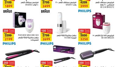 عروض فتح الله 11-30 يونيو 2026 صفحة 2 - fathalla offers 11-30 June 2026 page 2