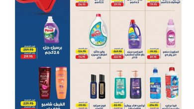 عروض اكسبشن 11-18 يونيو 2026 صفحة 2 - exception offers 11-18 June 2026 page 2