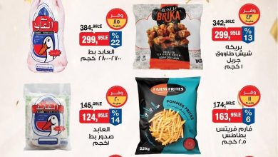 عروض بيم 11-13 يونيو 2026 صفحة 2 - bim offers 11-13 June 2026 page 2