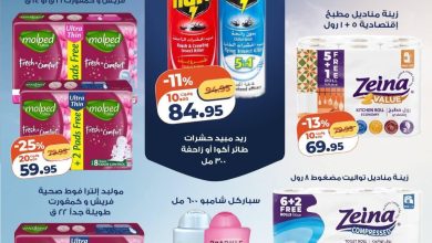 عروض كازيون 11-15 يونيو 2026 صفحة 2 - kazyon offers 11-15 June 2026 page 2