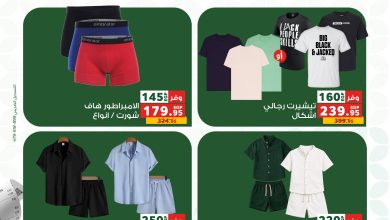 عروض بنده 10-25 يونيو 2026 صفحة 2 - panda offers 10-25 June 2026 page 2