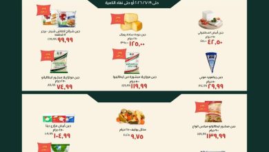 عروض خير زمان 10-19 يونيو 2026 صفحة 2 - kheir zaman offers 10-19 June 2026 page 2