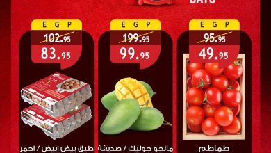عروض الراية 11-31 يونيو 2026 صفحة 2 - al raya offers 11-31 June 2026 page 2