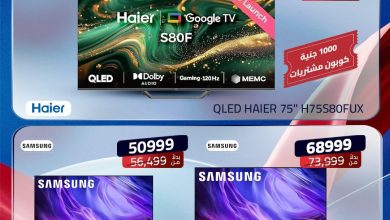 عروض هايبر وان 11-13 يونيو 2026 صفحة 2 - hyper one offers 11-13 June 2026 page 2