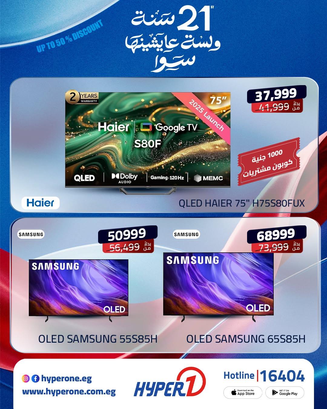 عروض هايبر وان 11-13 يونيو 2026 صفحة 2 - hyper one offers 11-13 June 2026 page 2