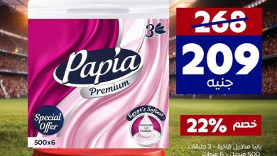 عروض كارفور من 11 يونيو 2026 صفحة 2 - carrefour offers 11-11 June 2026 page 2