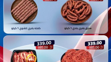 عروض هايبر وان 11-13 يونيو 2026 صفحة 2 - hyper one offers 11-13 June 2026 page 2
