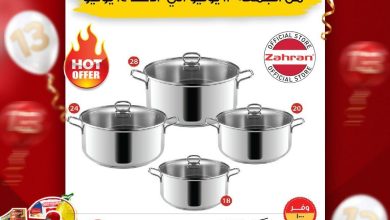عروض بيم 12-14 يونيو 2026 صفحة 2