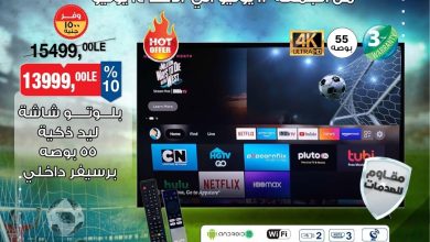 عروض بيم على الشاشات 12-14 يونيو 2026 صفحة 2 - bim offers 12-14 June 2026 page 2