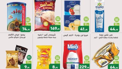 عروض عبد الله العثيم 12-14 يونيو 2026 صفحة 2 - abdullah alothaim markets offers 12-14 June 2026 page 2