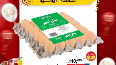 عروض بيم 12 يونيو 2026 صفحة 2