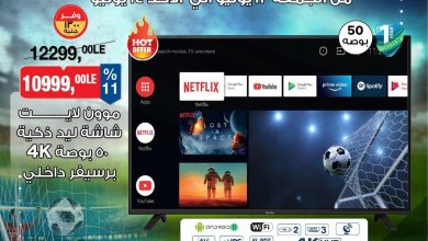 عروض بيم 12-14 يونيو 2026 صفحة 2