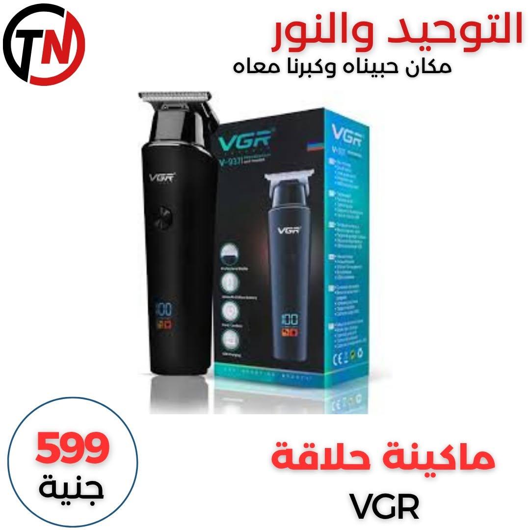 عروض التوحيد والنور 12-30 يونيو 2026 صفحة 2