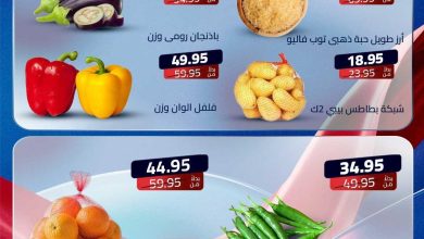 عروض هايبر وان 12-13 يونيو 2026 صفحة 2 - hyper one offers 12-13 June 2026 page 2