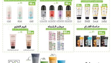 عروض المحلاوي ستورز 12-17 يونيو 2026 صفحة 2 - el mahallawy stores offers 12-17 June 2026 page 2
