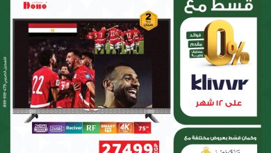 عروض بنده 12-16 يونيو 2026 صفحة 2 - panda offers 12-16 June 2026 page 2