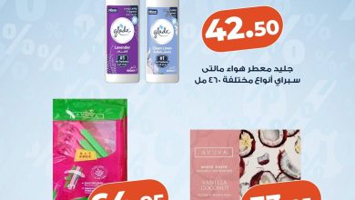 عروض كازيون ماركت من 12 يونيو 2026  صفحة 2 - kazyon offers 12-12 June 2026 page 2