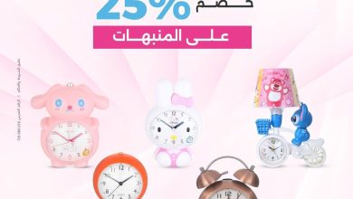 عروض رنين على الديكور 14-15 يونيو 2026 صفحة 2 - raneen offers 14-15 June 2026 page 2