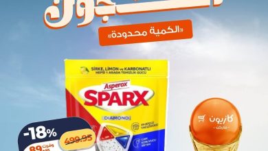 عروض كازيون 12 مايو - 30 يونيو 2026 صفحة 2 - kazyon offers 12 May - 30 June 2026 page 2