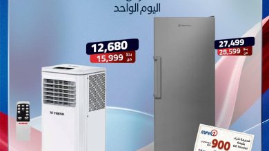 عروض هايبر وان لليوم الواحد 13 يونيو 2026 صفحة 2 - hyper one offers 13-13 June 2026 page 2