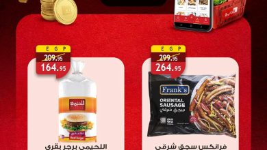 عروض الراية 13-16 يونيو 2026 صفحة 2 - al raya offers 13-16 June 2026 page 2