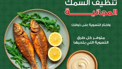 عروض بنده 13-16 يونيو 2026 صفحة 2 - panda offers 13-16 June 2026 page 2