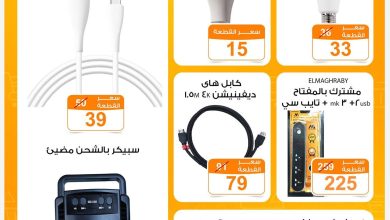 عروض جملة ماركت 13-27 يونيو 2026 صفحة 2 - gomla market offers 13-27 June 2026 page 2