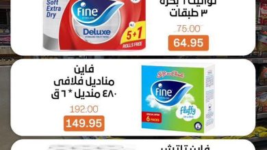 عروض بيت الجملة عرض الـCRAZY-DAY 14 يونيو 2026 صفحة 2 - beit elgomla offers 14-14 June 2026 page 2
