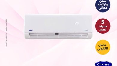 عروض رنين على التكييفات 16-17 يونيو 2026 صفحة 2 - raneen offers 16-17 June 2026 page 2