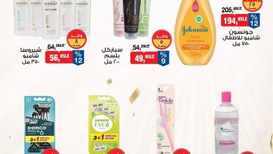 عروض بيم من 15 يونيو 2026 صفحة 2 - bim offers 15-15 June 2026 page 2