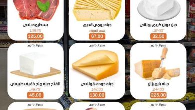 عروض بيت الجملة 15-24 يونيو 2026 صفحة 2