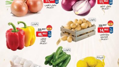 عروض بيم 15-17 يونيو 2026 صفحة 2 - bim offers 15-17 June 2026 page 2