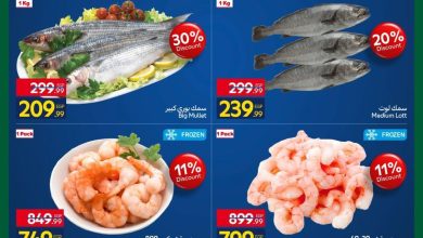عروض كارفور 15-17 يونيو 2026 صفحة 2 - carrefour offers 15-17 June 2026 page 2
