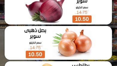 عروض بيت الجملة 15-17 يونيو 2026 صفحة 2 - beit elgomla offers 15-17 June 2026 page 2