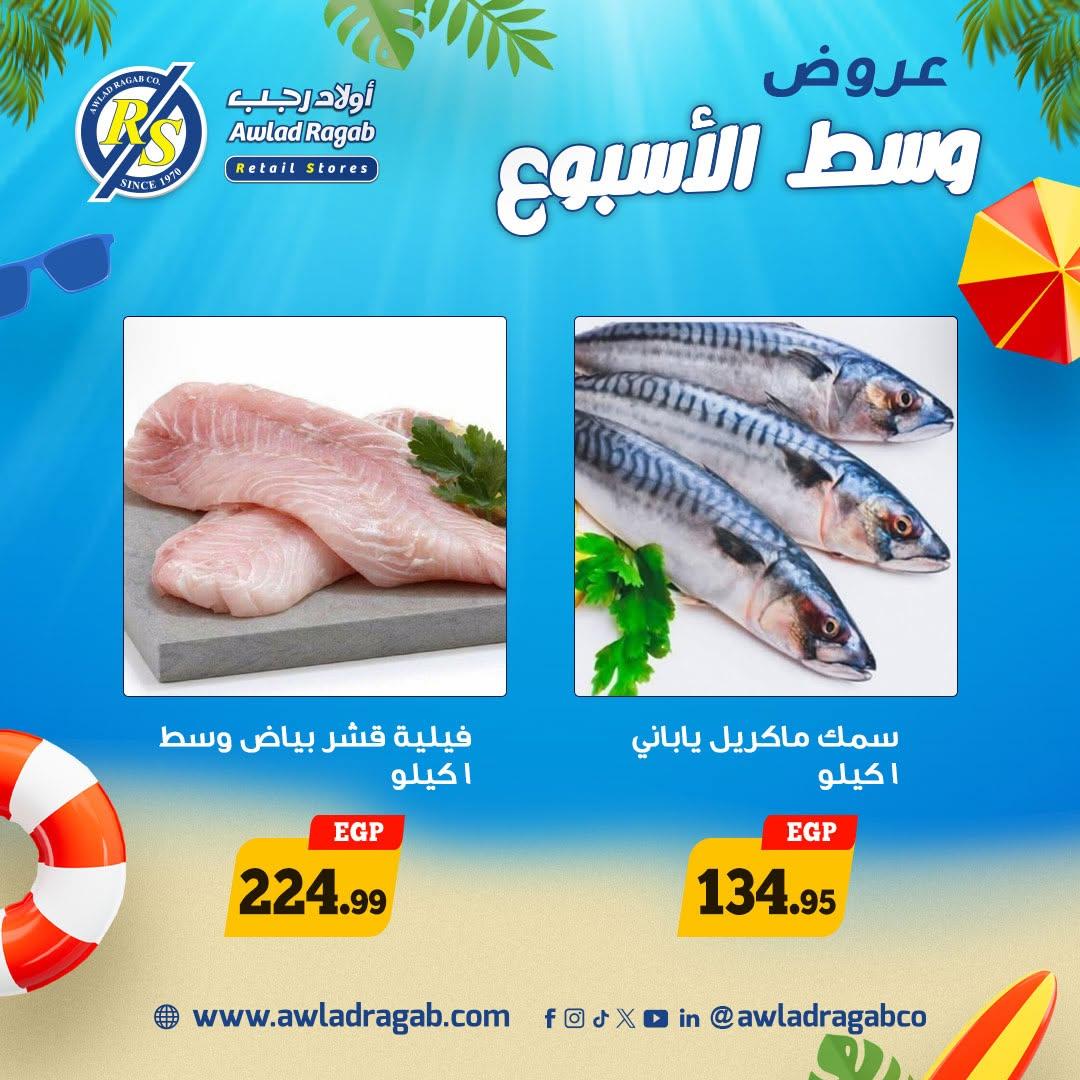 عروض أولاد رجب 15-16 يونيو 2026 صفحة 2 - ragab sons offers 15-16 June 2026 page 2