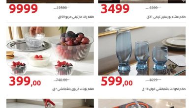 عروض هايبر وان 15-17 يونيو 2026 صفحة 2 - hyper one offers 15-17 June 2026 page 2