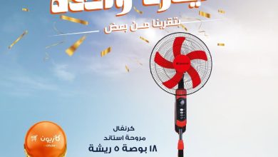 عروض كازيون 15-22 يونيو 2026 صفحة 2 - kazyon offers 15-22 June 2026 page 2