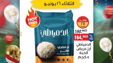 عروض بيم الثلاثاء 16 يونيو 2026 صفحة 2