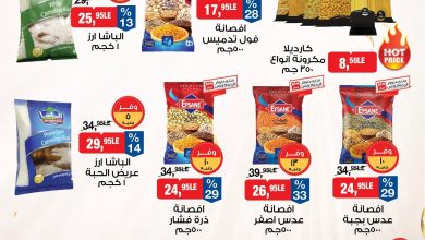 عروض بيم 16-23 يونيو 2026 صفحة 2