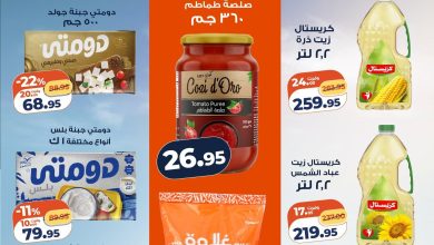 عروض كازيون 16-22 يونيو 2026 صفحة 2