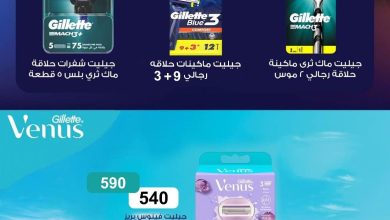 عروض جملة ماركت 15-27 يونيو 2026 صفحة 2 - gomla market offers 15-27 June 2026 page 2