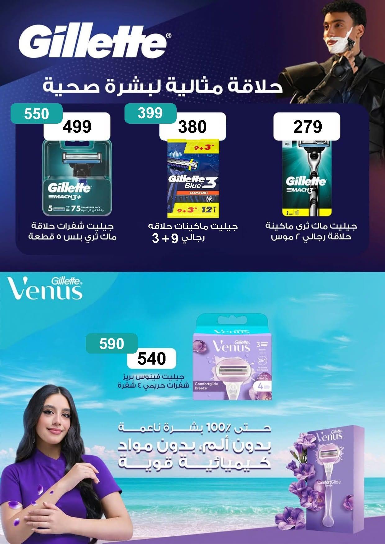 عروض جملة ماركت 15-27 يونيو 2026 صفحة 2 - gomla market offers 15-27 June 2026 page 2