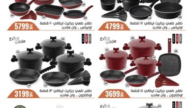 عروض التوحيد والنور 16-30 يونيو 2026 صفحة 2