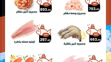 عروض عرفة ماركت 17-18 يونيو 2026 صفحة 2 - arafa market offers 17-18 June 2026 page 2