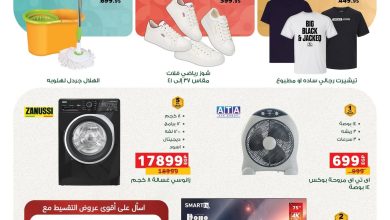 عروض بنده 17-23 يونيو 2026 صفحة 2 - panda offers 17-23 June 2026 page 2