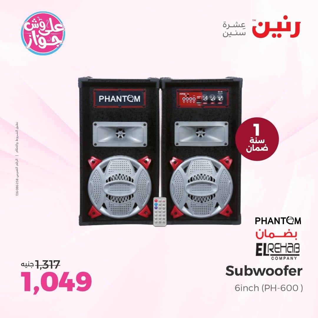 عروض رنين على الاجهزة الكهربائية 18-20 يونيو 2026 صفحة 2 - raneen offers 18-20 June 2026 page 2