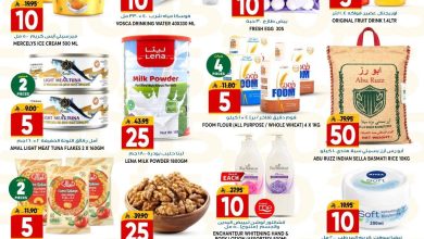 عروض جراند هايبر 16-23 يونيو 2026 صفحة 2